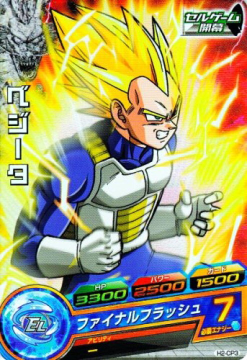 楽天市場】ドラゴンボールヒーローズ 第2弾 CP ベジータ 【ファイナル 