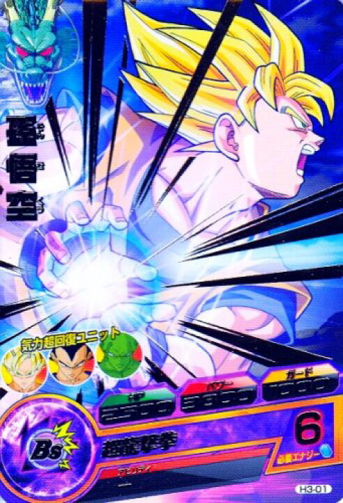 楽天市場 ドラゴンボールヒーローズ 第3弾 R 孫悟空 超龍撃拳 H3 01 カードショップカリントウ 楽天市場 ドラゴンボールヒーローズ 第3弾 R 孫悟空 超龍撃拳 H3 01 カードショップカリントウ