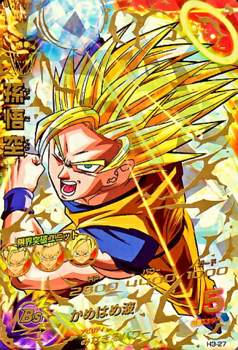 楽天市場】ドラゴンボールヒーローズ 第3弾 UR 孫悟空 【かめはめ波 