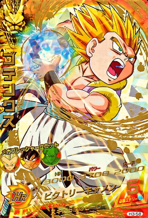 楽天市場 ドラゴンボールヒーローズ 第3弾 Ur ゴテンクス ビクトリーキャノン H3 58 アルティメットレア カードショップカリントウ 楽天市場 ドラゴンボールヒーローズ 第3弾 Ur ゴテンクス ビクトリーキャノン H3 58 アルティメットレア カードショップカリントウ