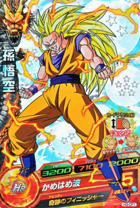 楽天市場】ドラゴンボールヒーローズ 第3弾 CP 孫悟空 【かめはめ波 