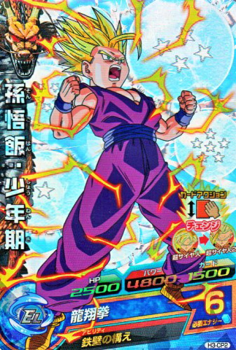 楽天市場】ドラゴンボールヒーローズ 第3弾 CP 孫悟飯：少年期 【龍翔 
