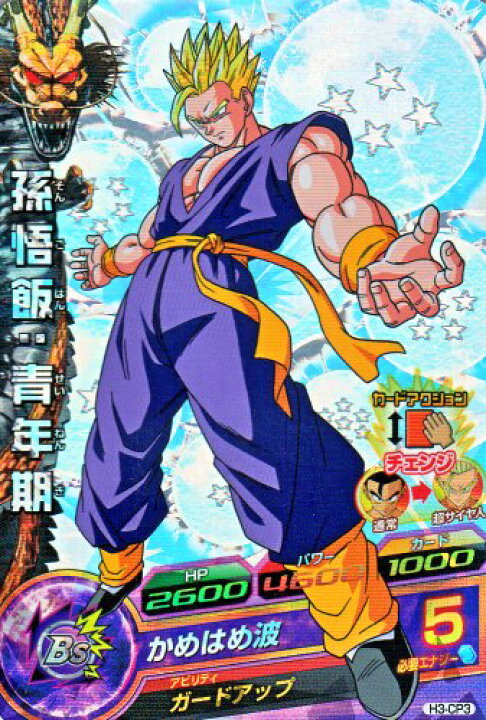 楽天市場 ドラゴンボールヒーローズ 第3弾 Cp 孫悟飯 青年期 かめはめ波 H3 Cp3 キャンペーンカード カードショップカリントウ 楽天市場 ドラゴンボールヒーローズ 第3弾 Cp 孫悟飯 青年期 かめはめ波 H3 Cp3 キャンペーンカード カードショップカリントウ