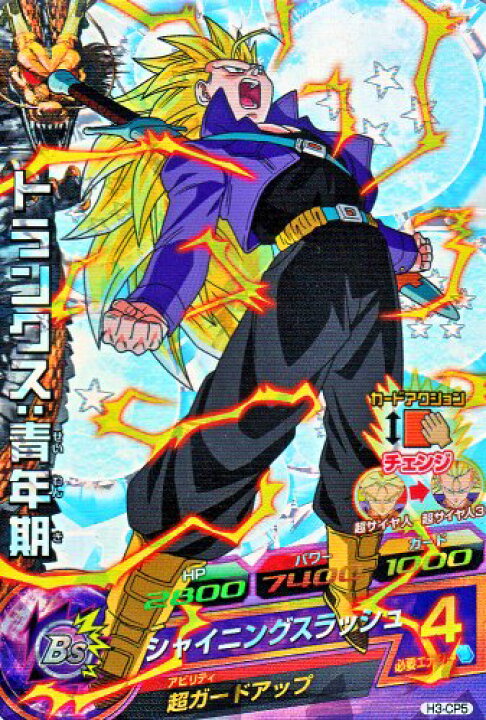 楽天市場】ドラゴンボールヒーローズ 第3弾 CP トランクス：青年期 