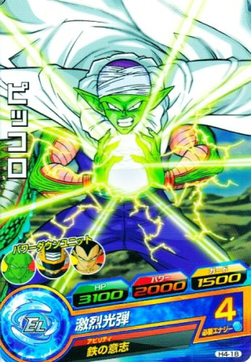 楽天市場】ドラゴンボールヒーローズ 第4弾 C ピッコロ 【激烈光弾 
