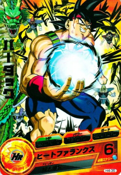 楽天市場 ドラゴンボールヒーローズ 第4弾 R バーダック ヒートファランクス H4 35 カードショップカリントウ 楽天市場 ドラゴンボールヒーローズ 第4弾 R バーダック ヒートファランクス H4 35 カードショップカリントウ