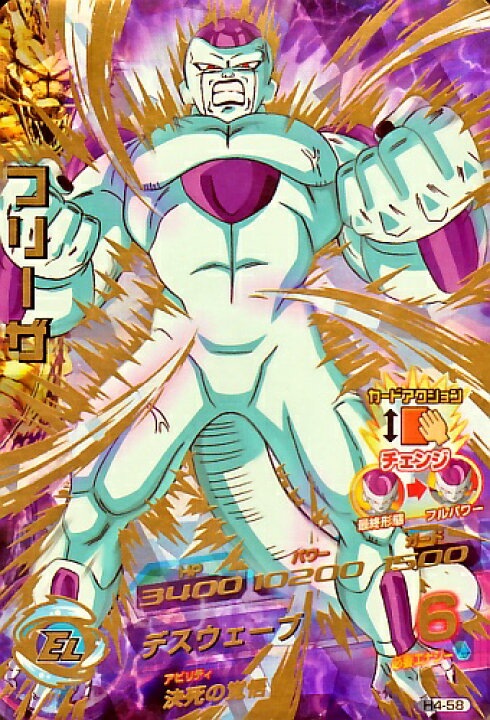 楽天市場】ドラゴンボールヒーローズ 第4弾 UR フリーザ 【デス  