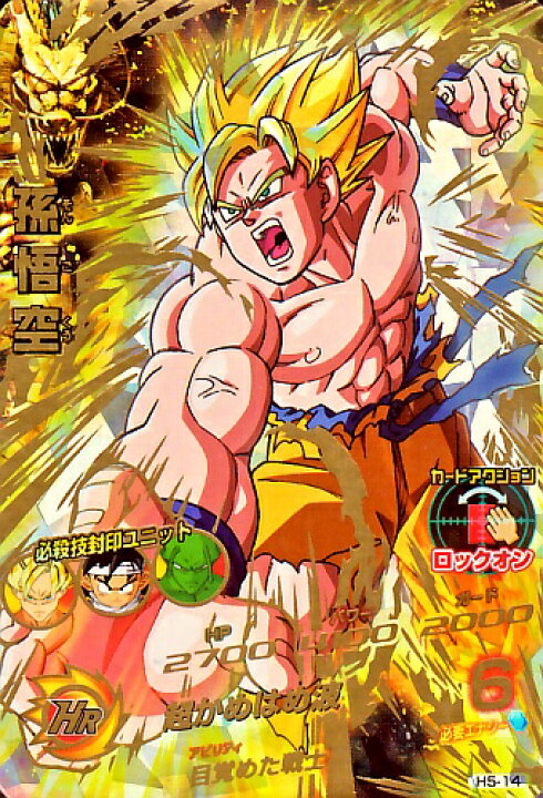 楽天市場】ドラゴンボールヒーローズ 第5弾 UR 孫悟空 【超かめはめ波 