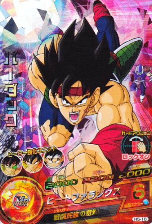 楽天市場】ドラゴンボールヒーローズ 第5弾 SR バーダック 【ヒート 