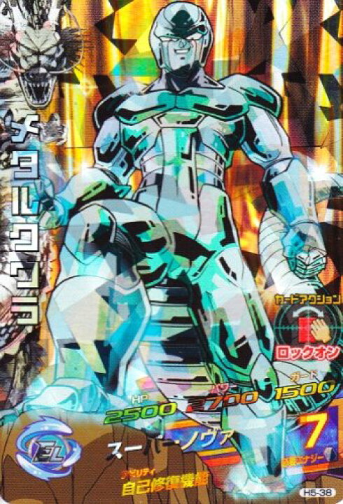 楽天市場】ドラゴンボールヒーローズ 第5弾 SR メタルクウラ 