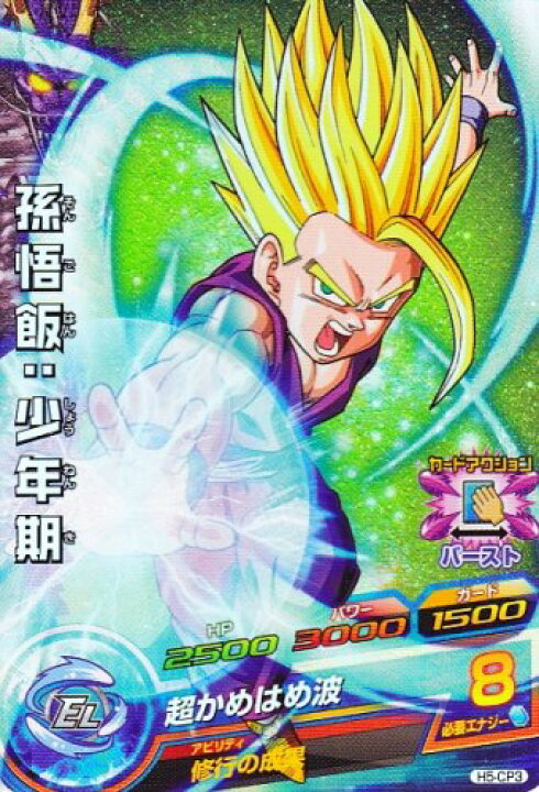楽天市場】ドラゴンボールヒーローズ 第5弾 CP 孫悟飯:少年期 【超かめ 