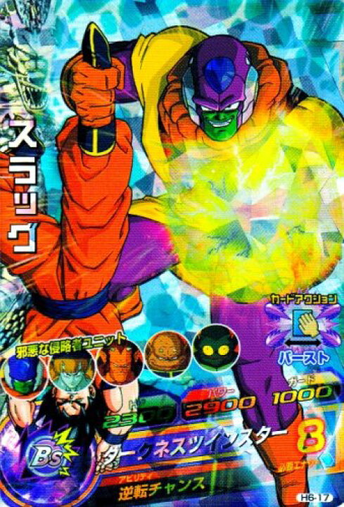楽天市場 ドラゴンボールヒーローズ 第6弾 Sr スラッグ ダークネスツインスター H6 17 スーパーレア カードショップカリントウ