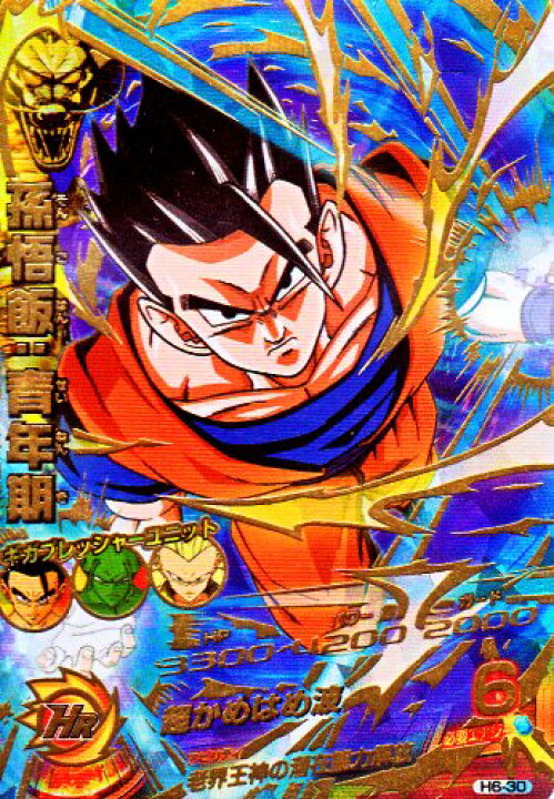 楽天市場】ドラゴンボールヒーローズ 第6弾 UR 孫悟飯：青年期 【超 