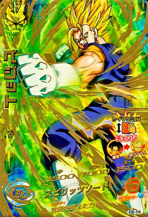 楽天市場】ドラゴンボールヒーローズ 第6弾 UR ベジット 【スピリッツ 