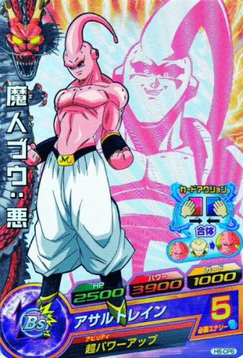 楽天市場 ドラゴンボールヒーローズ 第6弾 Cp 魔人ブウ 悪 パートナー ゴテンクス H6 Cp6 キャンペーンカード カード ショップカリントウ