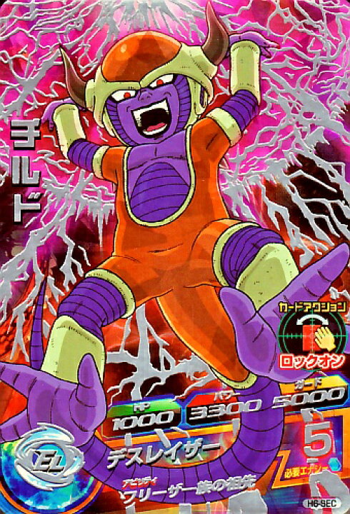 楽天市場】【キズあり特価品！プレイ用に最適】ドラゴンボール 