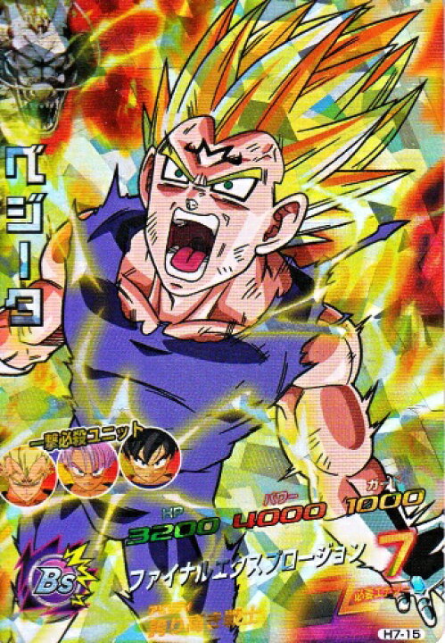 楽天市場】ドラゴンボールヒーローズ 第7弾 SR ベジータ (破壊王子 