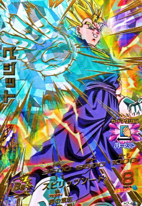 楽天市場】ドラゴンボールヒーローズ 第7弾 UR ベジット 【スピリッツ 