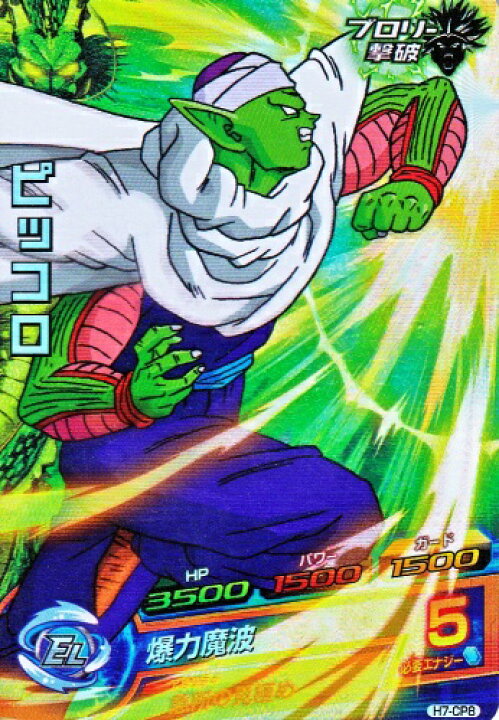 楽天市場】ドラゴンボールヒーローズ 第7弾 CP ピッコロ 【爆力魔波 