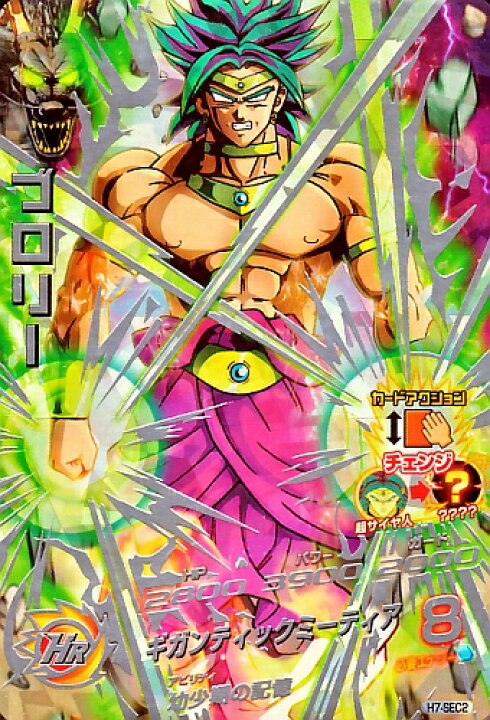楽天市場】ドラゴンボールヒーローズ 第7弾 UR ブロリー（シークレット 