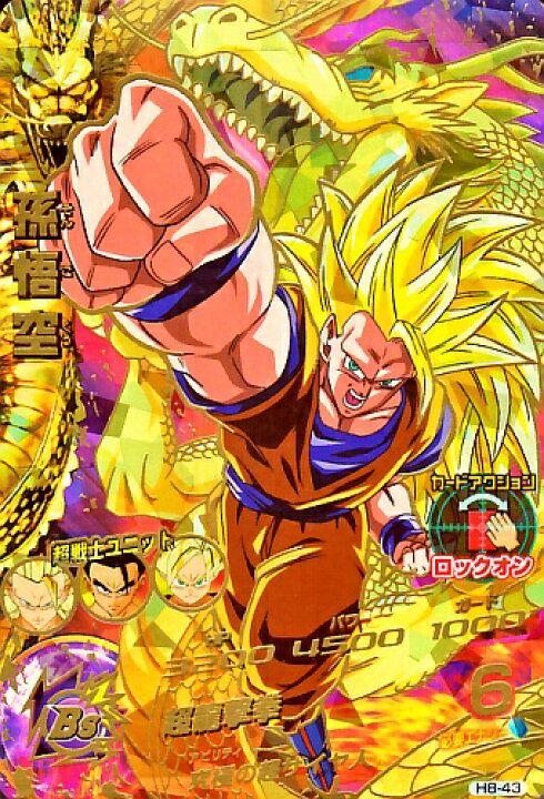 楽天市場】ドラゴンボールヒーローズ 第8弾 UR 孫悟空 【超龍撃拳 