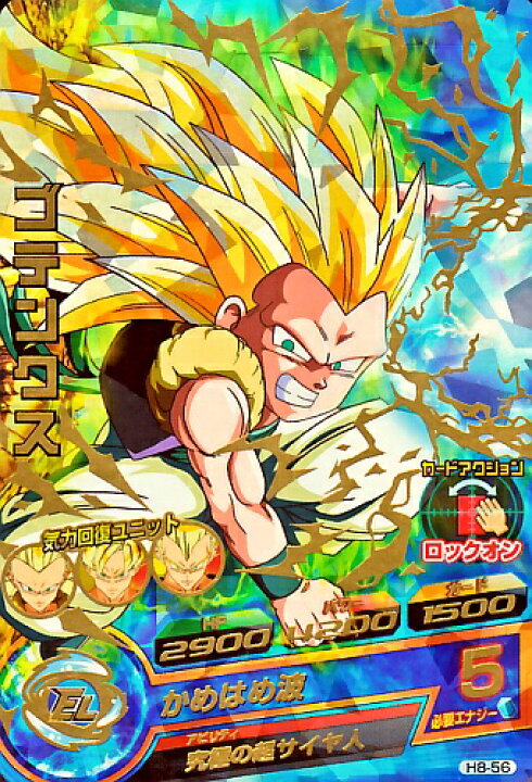 楽天市場】ドラゴンボールヒーローズ 第8弾 UR ゴテンクス 【かめはめ 