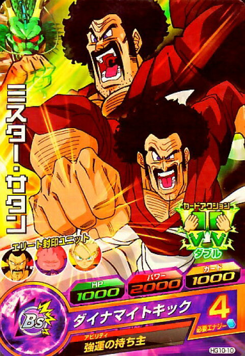 カード ショップ カリントウ ドラゴンボール ヒーローズ 復讐 花 言葉