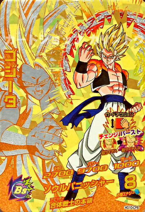 楽天市場】ドラゴンボールヒーローズ GM10弾 CP ゴジータ 【ソウル 