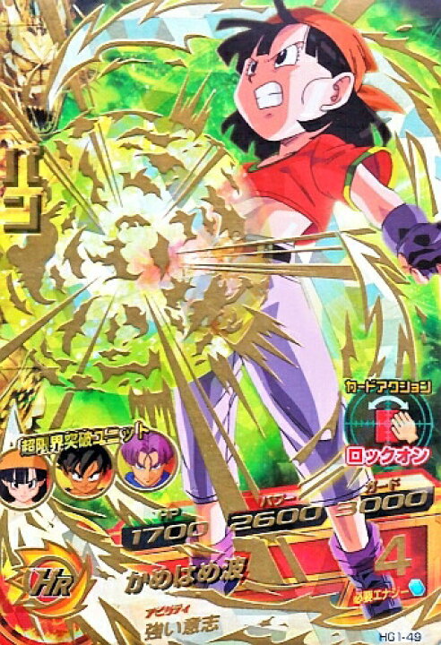 楽天市場】ドラゴンボールヒーローズ GM1弾 UR パン 【かめはめ波 