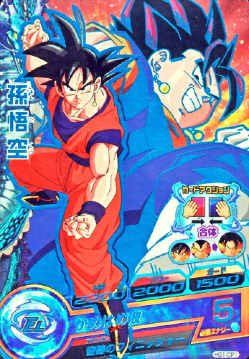 楽天市場】ドラゴンボールヒーローズ GM1弾 CP 孫悟空 【かめはめ波 