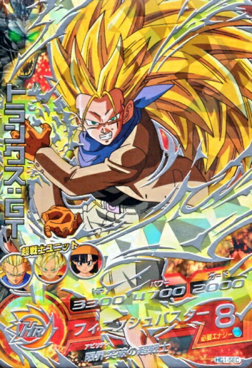 楽天市場】ドラゴンボールヒーローズ GM1弾 UR トランクス：GT (SS3 