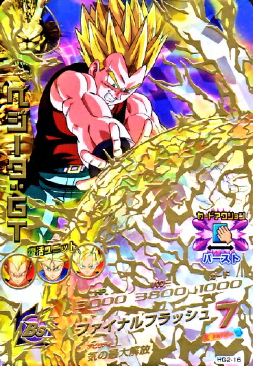 楽天市場】ドラゴンボールヒーローズ GM2弾 UR ベジータ：GT 
