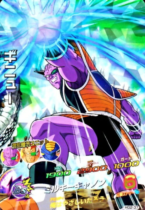 楽天市場】ドラゴンボールヒーローズ GM2弾 SR ギニュー 【ミルキー 