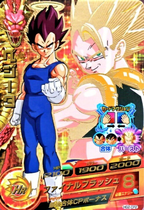 楽天市場】ドラゴンボールヒーローズ GM2弾 CP ベジータ 【合体 