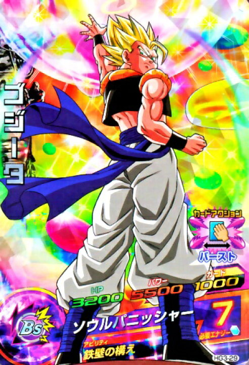 楽天市場】ドラゴンボールヒーローズ GM3弾 SR ゴジータ 【ソウル 
