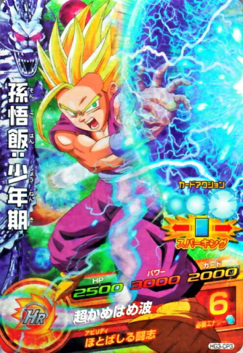 楽天市場】ドラゴンボールヒーローズ GM3弾 CP 孫悟飯：少年期 【超 