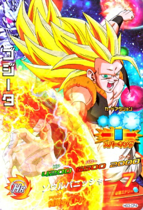 楽天市場】ドラゴンボールヒーローズ GM3弾 CP ゴジータ (SS3  