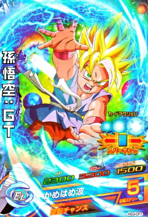 楽天市場】ドラゴンボールヒーローズ GM3弾 CP 孫悟空：GT 【かめはめ 