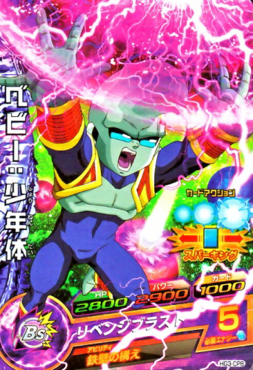 楽天市場】ドラゴンボールヒーローズ GM3弾 CP ベビー：少年体 