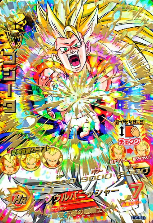 ゴジータ3 ドラゴンボールヒーローズ GM4弾 UR ゴジータ SS3 ソウル 