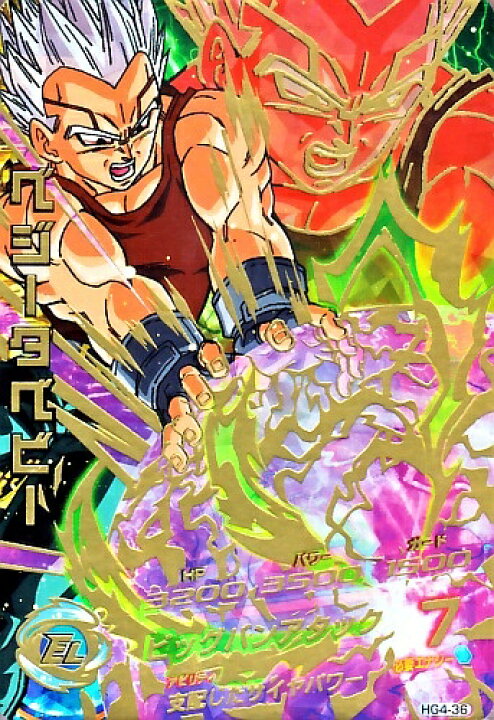 楽天市場】ドラゴンボールヒーローズ GM4弾 UR ベジータベビー 