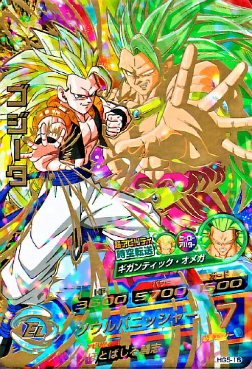 楽天市場】ドラゴンボールヒーローズ GM5弾 UR ゴジータ (SS3) 【時空 