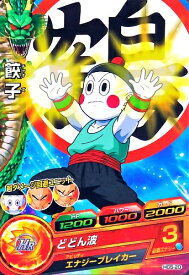 楽天市場 ドラゴンボールヒーローズ 餃子の通販