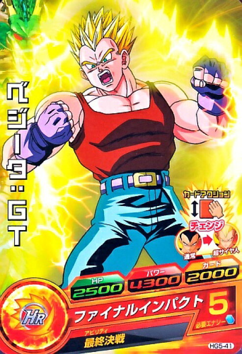 楽天市場】ドラゴンボールヒーローズ GM5弾 C ベジータ：GT 