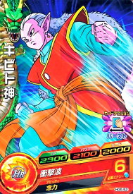 楽天市場 ドラゴンボール ヒーローズ キビト神の通販