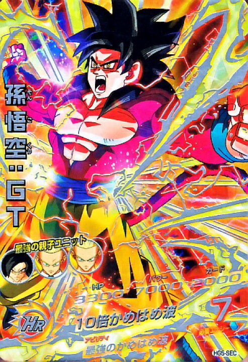 楽天市場】ドラゴンボールヒーローズ GM5弾 UR 孫悟空：GT (SS4) 【10 