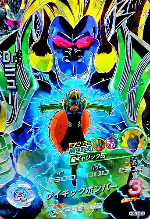 楽天市場】ドラゴンボールヒーローズ GM5弾 UR Dr.ミュー 【時空転送 