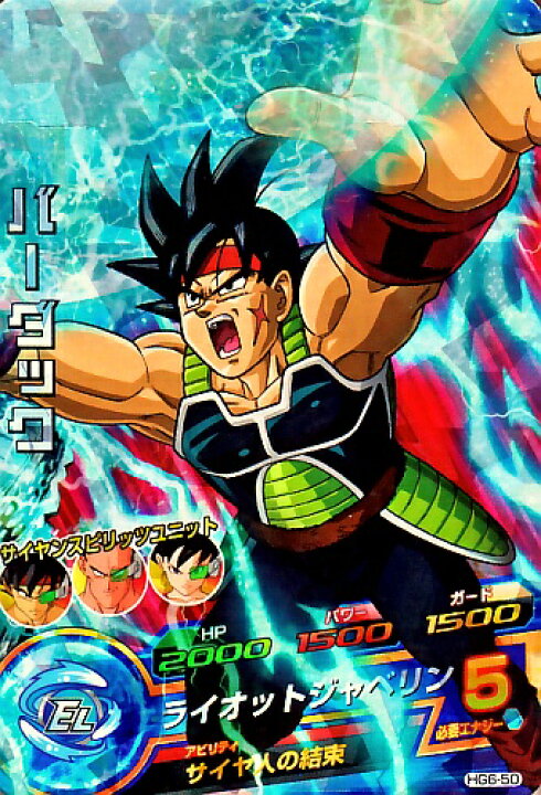 楽天市場】ドラゴンボールヒーローズ GM6弾 SR バーダック 