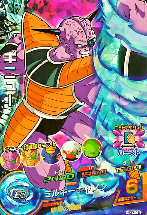 楽天市場】ドラゴンボールヒーローズ GM7弾 SR ギニュー 【ミルキー 