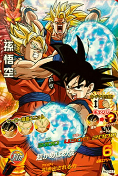 楽天市場 ドラゴンボールヒーローズ Gm7弾 Ur 孫悟空 チェンジ 超かめはめ波 Hg7 41 アルティメットレア カードショップカリントウ